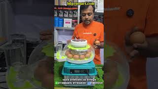 Automatic Mini Egg Incubator || ১৮ ডিমের জন্য সেরা ইনকিউবেটর মেশিন || মুরগীর ডিম ফোটানো যন্ত্র