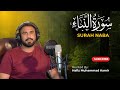 Surah An-Naba (The Announcement)Full | By Sheikh  Qari Hafz Aamir | With Text | 78.سورۃ النباء