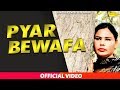            pyar bewafa  ashu saini  haryanvi song