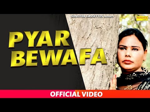 आखों में आ जाये गे आंसू इस गाने को सुनकर : Pyar Bewafa || Ashu Saini || Haryanvi Song