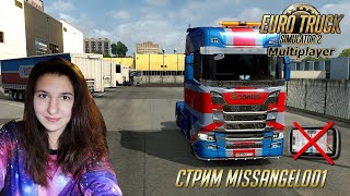 ETS 2 МП - Покатушки без Навигатора / Из Латвии во Францию