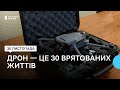 &quot;Це тридцять врятованих життів&quot;: на Чернігівщині військовим передали дрон з тепловізором