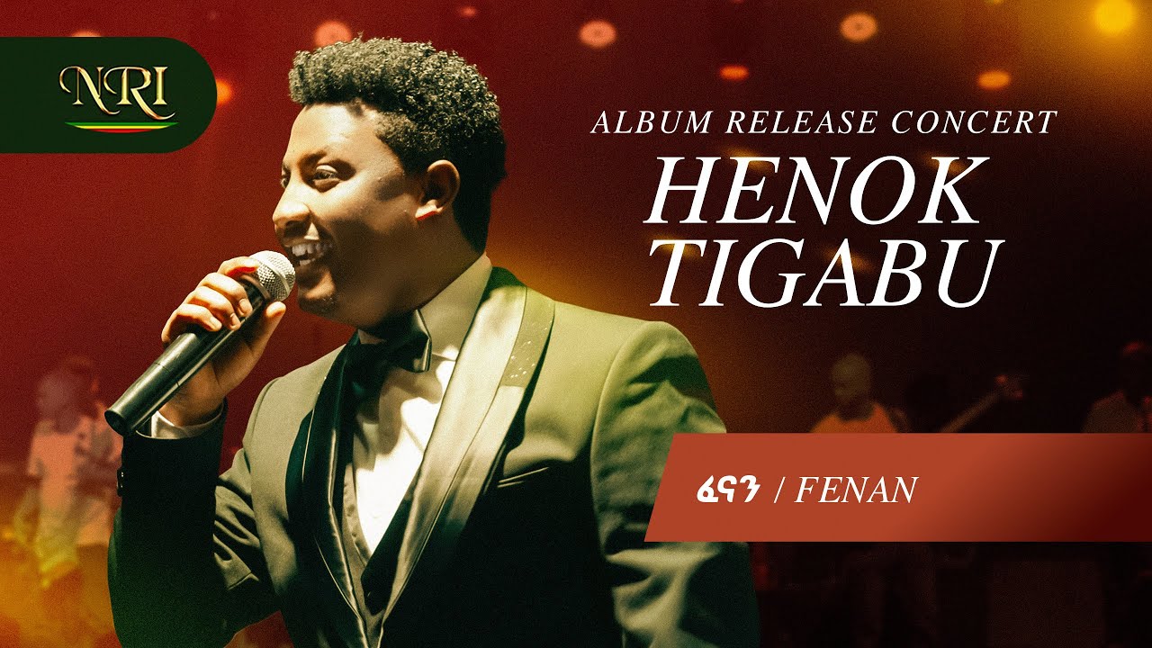 Henok Tigabu - Fenan | ሄኖክ ጥጋቡ | ፈናን | Ethiopian music 2026 (Official Live Performance)
