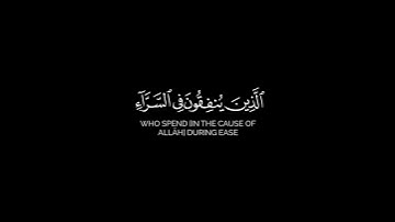 وسارعوا إلى مغفرة من ربكم | القارئ حمد الدغريري كرومات قران شاشة سوداء #قران_شاشة_سوداء