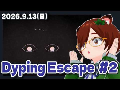【Dyping Escape #2】怖かったら即終了！タイピングホラゲー？【Steam】