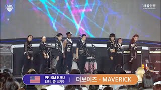 [WINNER] 2022 K-Pop Cover Dance Festival World Finals in Seoul [PRISM KRU - TEAM USA]