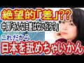 【海外の反応】日本最強‼「世界唯一だと??」→「ヤバすぎだろ」外国人が降参するあることが凄かった！日本すごい！Japan News【ツバキ】