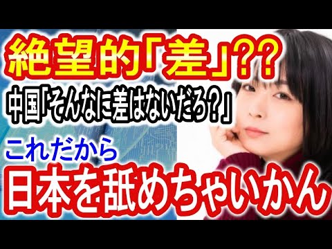 【海外の反応】日本最強‼「世界唯一だと??」→「ヤバすぎだろ」外国人が降参するあることが凄かった！日本すごい！Japan News【ツバキ】