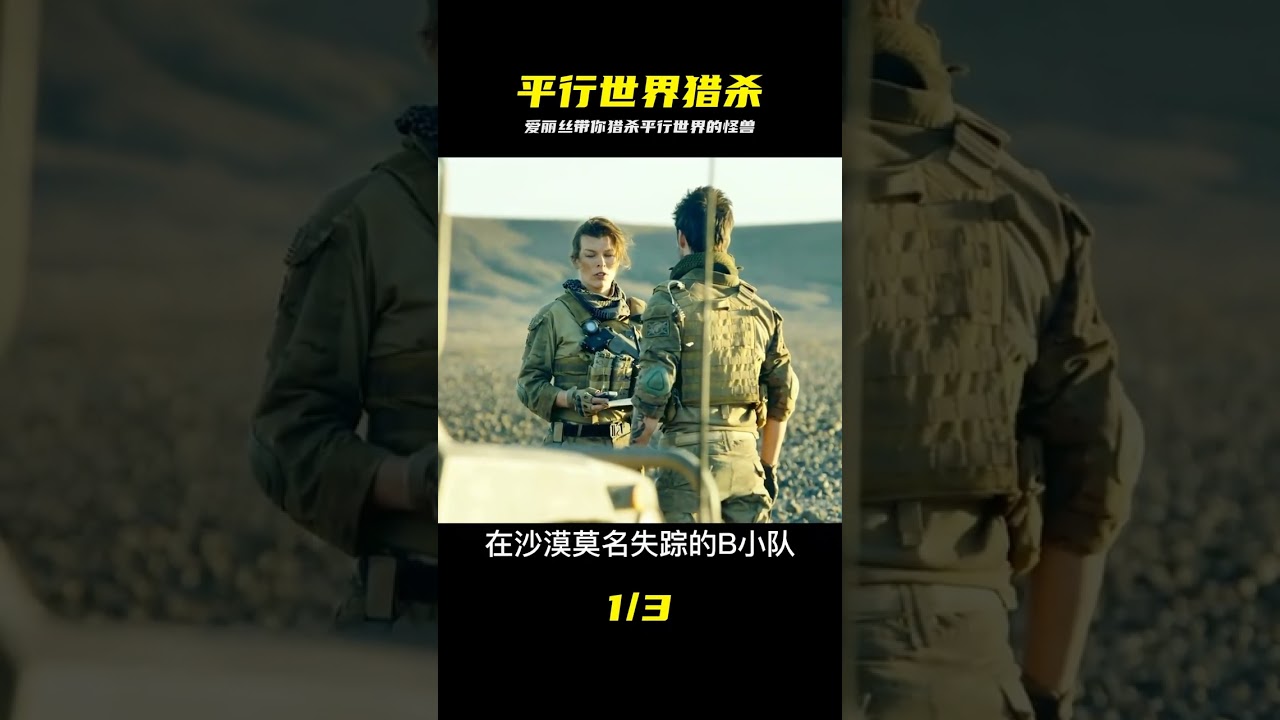 爱丽丝平行世界猎怪记