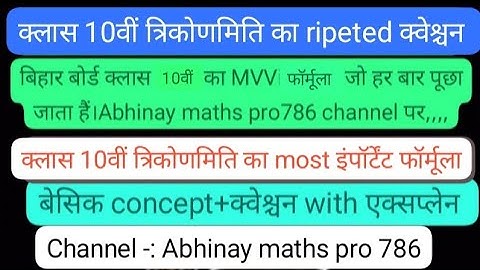 Abhinay maths pro new video