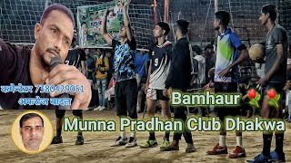 Bamhaur⚘⚘ Munna Pradhan Club Dhakwa I 29 October Volleyball I Azamgarh Volleyball Turnament