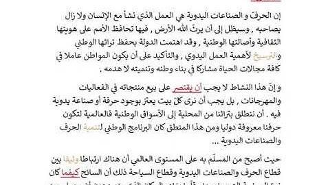 اختبار مقترح رقم 1 لغة عربية الفصل الثالث الثالثة متوسط