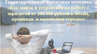 'ЛУЧШИЕ из ЛУЧШИХ!' Второй вебинар от Автора Программы.Реальный заработок в интернете.