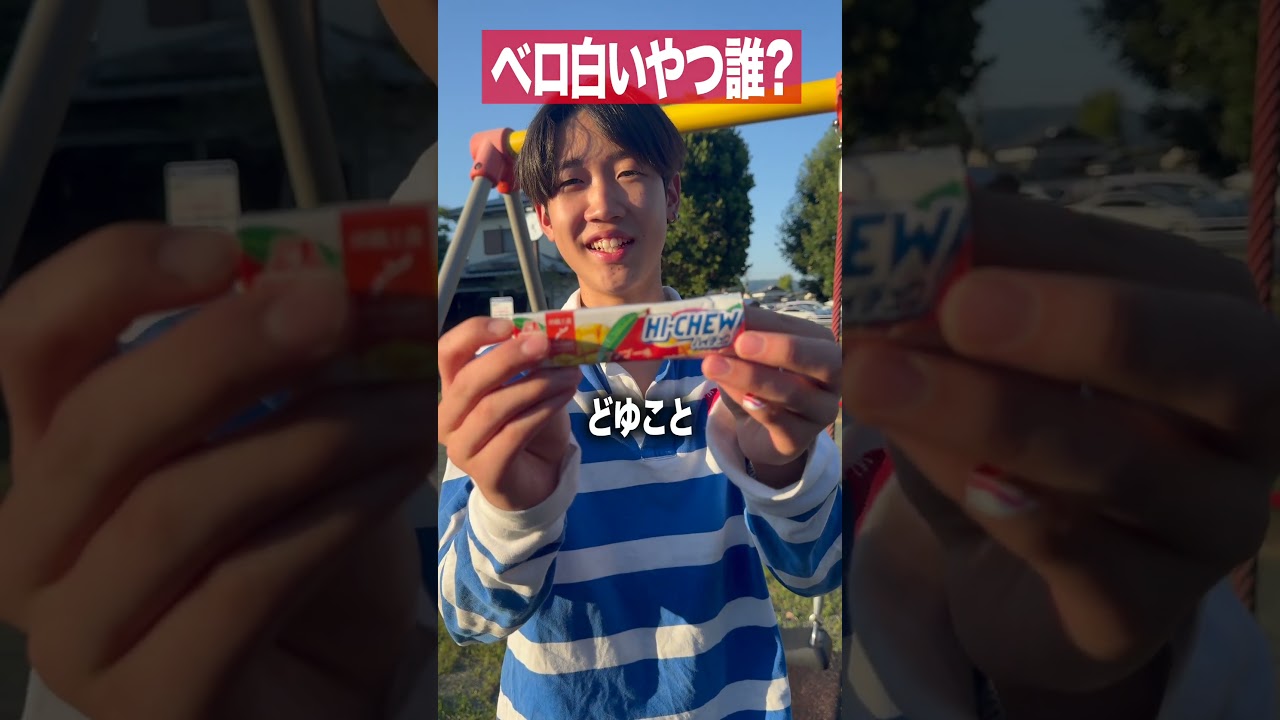 みんな今の自分のベロの白さ正直にコメントに書いて! #高校生youtuber