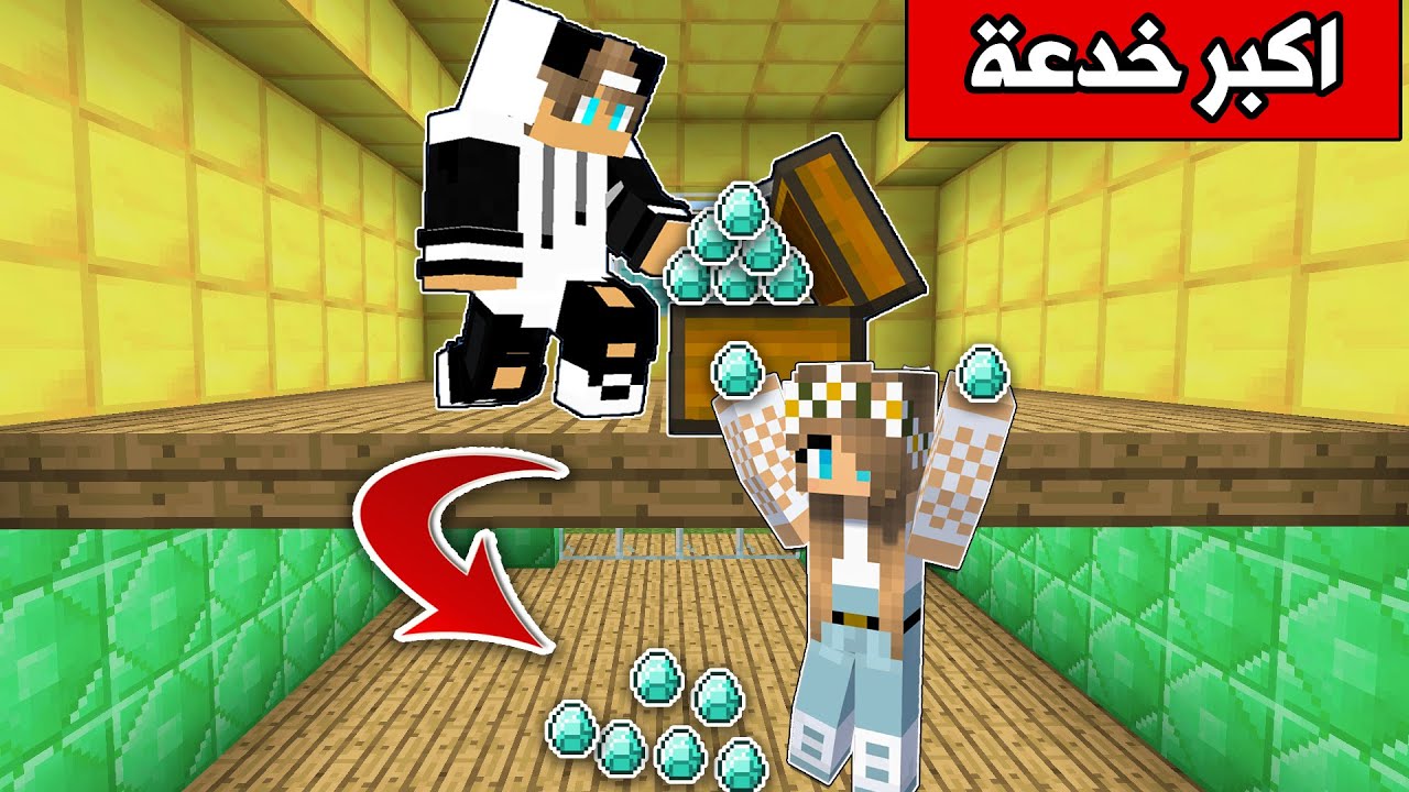 فلم ماين كرافت : سرقوا الدايموند مني واخذوا البيت😢 Minecraft movie