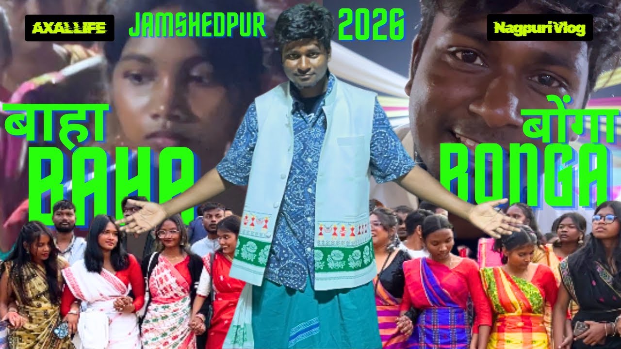 AXAL LIFE - DISOM BAHA JAMSHEDPUR 2026| संथाल समाज का सबसे बड़ा त्योहार | NAGPURI VLOG 