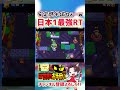 【ブロスタ】日本1位のRTが安定感の塊すぎて3000帯余裕www
