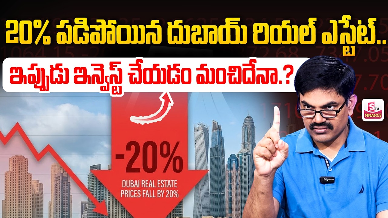 Surendra Reddy Realtor Sundara Rami Reddy - Dubai real estate prices fall by 20% || Real ...