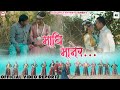 New tharu maghi song 2080  maghi manera  by prakashparbata report