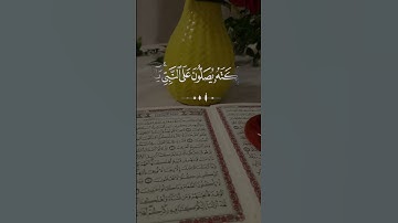 تلاوة هادئة تريح الأعصاب 😴🎧 القارئ: اسلام صبحي سورة: الأحزاب 💙❤ ( متنساش تشترك يا غالى بالقناه 😊❤💛)