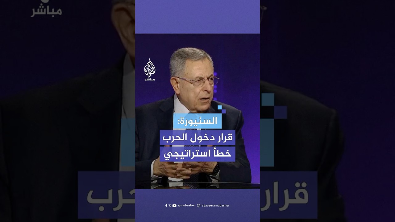 رئيس الحكومة اللبنانية الأسبق فؤاد السنيورة يعلق على الحرب الإسرائيلية في لبنان