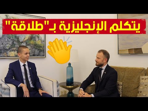 لقاء السفير الكندي مع الأول وطنيا في الباكالوريا الذي اختار دراسة علم الحاسوب بجامعة تورنتو في كندا