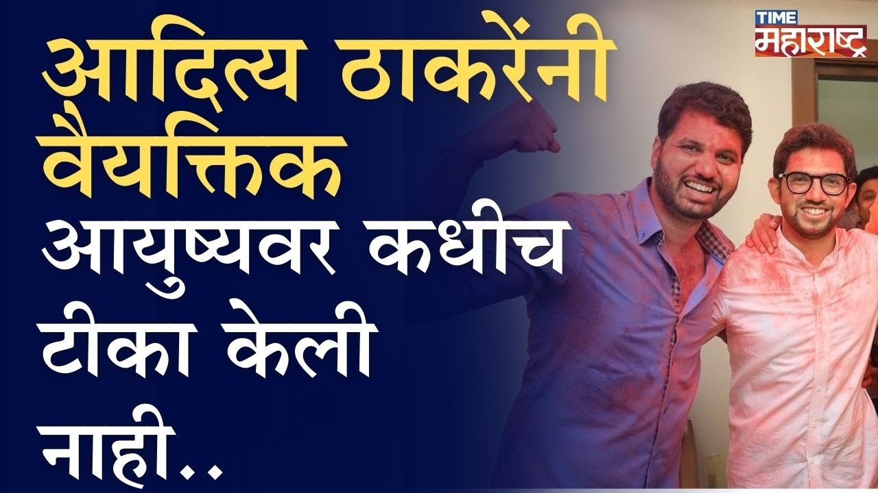 Varun Sardesai Interview | Aaditya Thackeray यांच्याकडून शिकण्यासारखे भरपूर गुण...