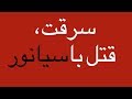 گفتگوی روانشناختی و تخصصی با دو جوان که برای پول دست به ...