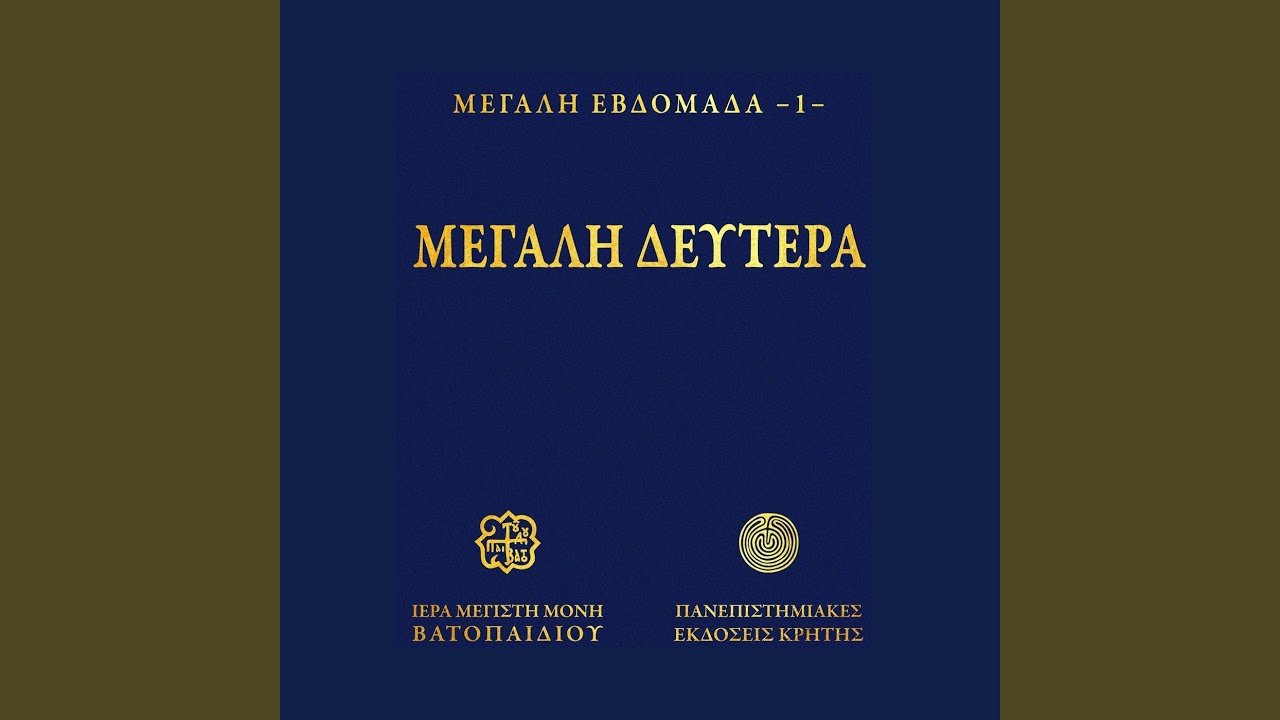 Kirie ta teleotata fronin, idiomelo apostihon