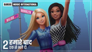 HINDI | Barbie: It Takes Two - After Us