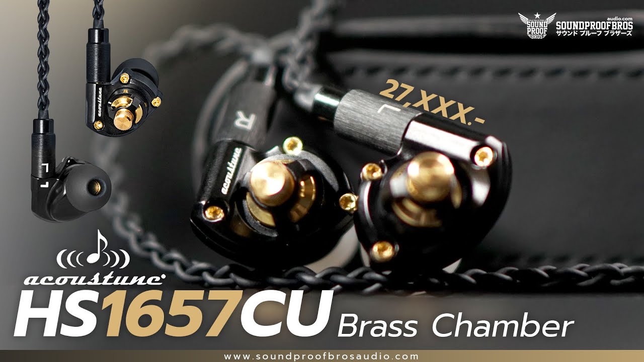 รีวิวหูฟัง Acoustune HS1657CU Brass Chamber By Soundproofbros