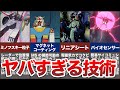 【何故人型なのか?】ガンダムの世界に存在するヤバすぎる技術8選
