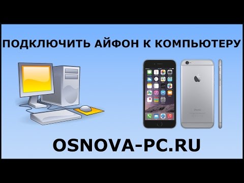 Video: Kako Se Povezati Z ITunesom