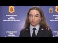 В Рязани полиция задержала распространительницу героина