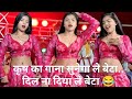 Dil Na Diya X Le Beta | Krish Ka Gana Sunega | Maya magar new viral Dance video 2026