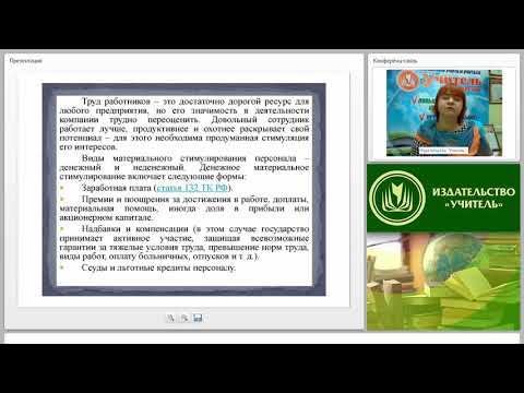 Заработная плата как основа мотивации трудовой деятельности персонала