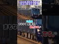 会社境界駅到着前の自動放送 東横線系統と目黒線系統の新横浜駅到着前の乗り換え放送の違い 会社境界駅到着前の自動放送 東横線系統と目黒線系統の新横浜駅到着前の乗り換え放送の違い