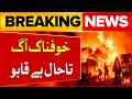 Fire Remains Out Of Control At Karachi Zamzama Departmental Store Breaking News Bol News 