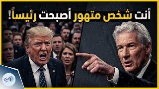 الفنان الأمريكي الشهير «ريتشارد جير» هجـ. ـوماً نارياً على ترامب ويمسح به الأرض!