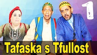 film tachlhit tafaska s tfolloust vol1 : فيلم تفاسكا س تفولوست جزء 1