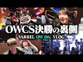 OWCS JP優勝! オフライン決勝の裏側でANSの勝利予想&KSGの食レポ…?試合前のゲハから優勝後の感想まで密着!【VARREL Vlog】