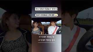 환승연애2 현규가 나언에게 조언해준 고백멘트❤️ (애니 강철의 연금술사 명대사)