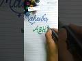 ✍️✨💕#trending #shorts #shortvideo #name
