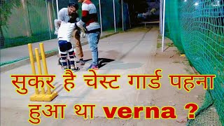 सुकर है चेस्ट गार्ड पहना हुआ था verna pata nai kya hota   cricket video #youtube @aaravsinghcricket