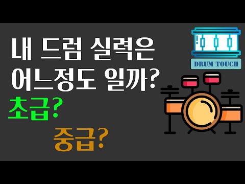 보고싶다 (중급) - 김범수