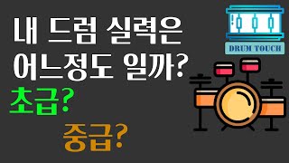 보고싶다 (중급) - 김범수