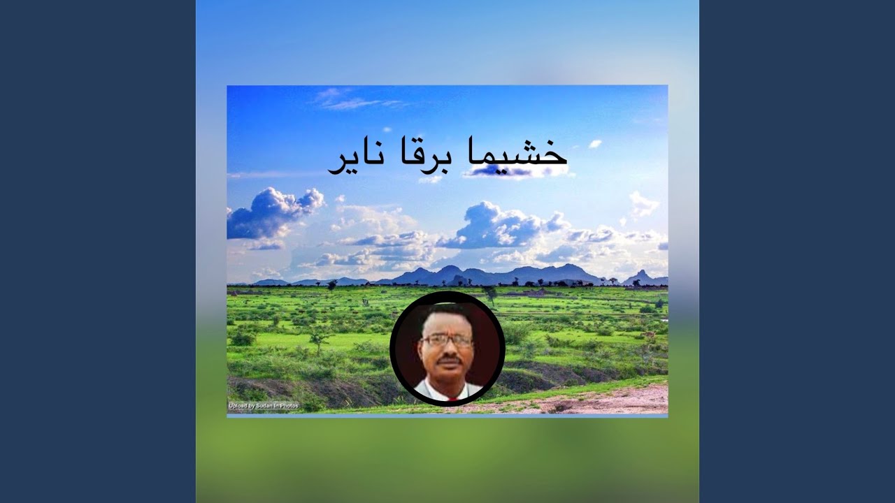 تراث قبائل الرزيقات إيقاع جنيدي خشيما برقاً ناير...