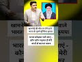खामनेई की मौत पर रोने वाले भारत के मुल्ले मुल्लिया कृपयाभारत छोड़#raghavchadha#indiancivilservices