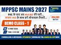 MPPSC Mains 2027 Online Batch | Demo Class 1 | Starting 15 May | 8 AM  Aakar IAS