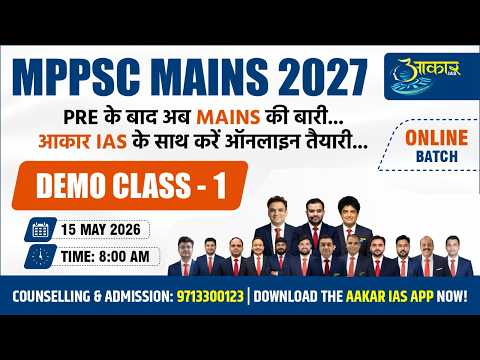 MPPSC Mains 2027 Online Batch | Demo Class 1 | Starting 15 May | 8 AM  Aakar IAS